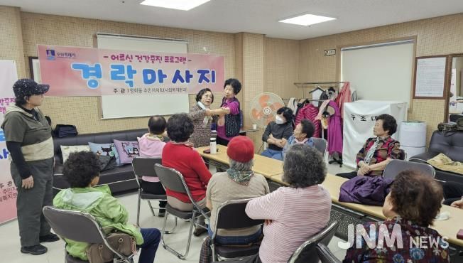 수원시 장안구 영화동 주민자치회, 어르신 건강 증진을 위한 '경락마사지 프로그램' 운영