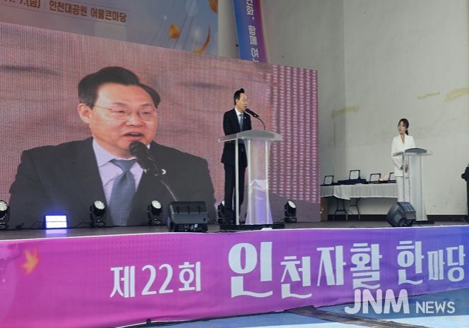 ‘제22회 인천 자활한마당’