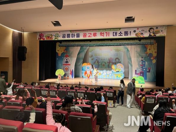 하동군 어린이·사회복지급식관리지원센터, 어린이 건강 뮤지컬 공연 성료