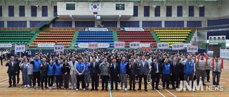 진안군, 제15회 전북시군공무원노동조합연맹 노사 한마음대회 성료