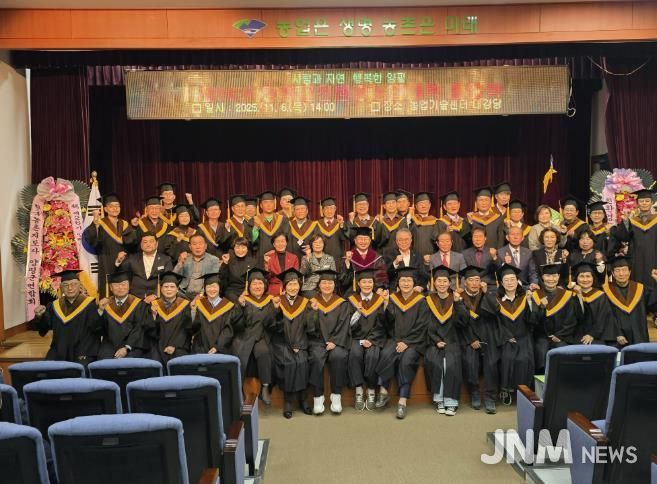 제26기 양평군친환경농업대학 졸업식 개최