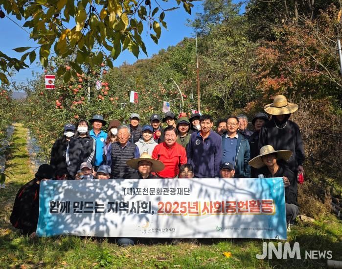 포천문화관광재단, 하반기에도 지역 과수농가 일손지원 나서