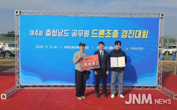 계룡시, 충남 공무원 드론 경진대회 ‘우수상’ 쾌거