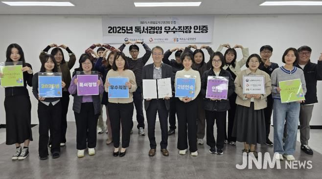 월롱청사 회의실에서 공사 조동칠 사장(맨앞줄 가운데)과 직원들이 2025년 독서경영 우수직장 인증 단체기념사진을 찍고 있다