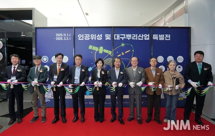 ‘인공위성 : 우리별, 무궁화, 아리랑’ 및 ‘대구뿌리산업 : 경창산업의 도전’ 개막식