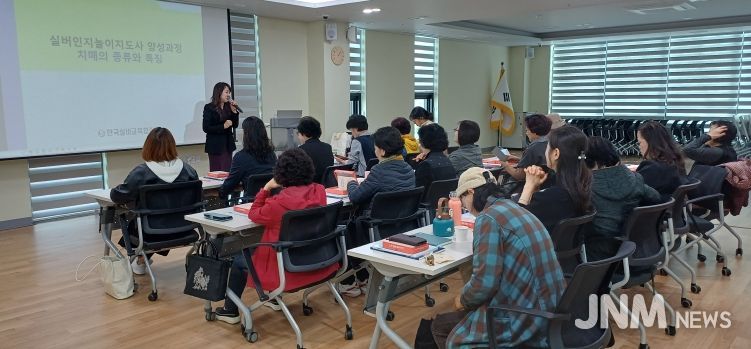 ‘실버인지놀이지도사 1급’여성취업교육