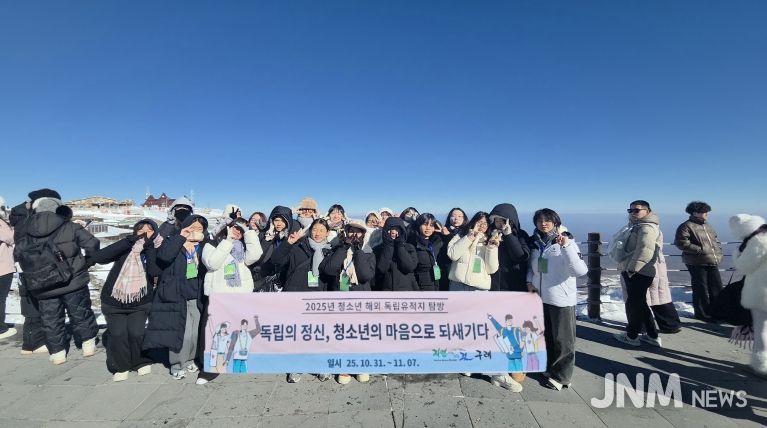 구례군, 2025년 청소년 해외 유적지 탐방 실시
