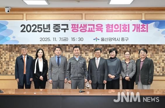중구, 2025년 중구 평생교육협의회 개최