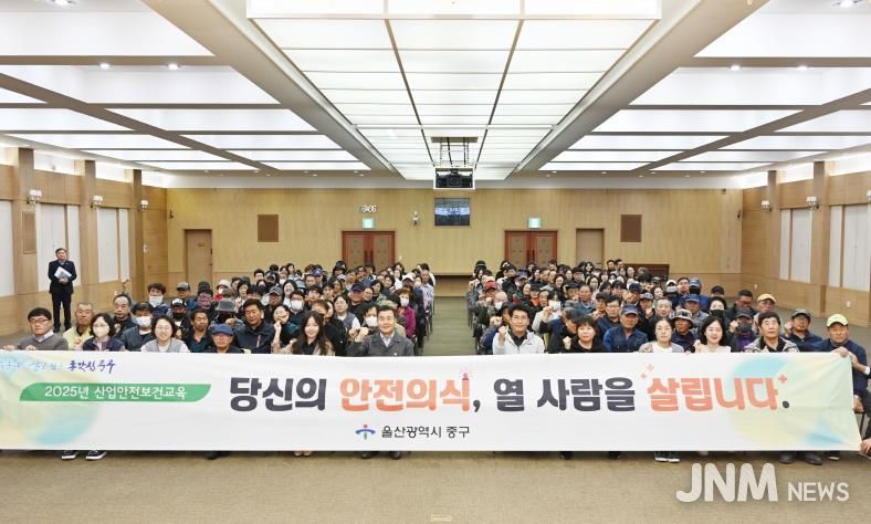 중구, 2025년 4분기 현업근로자 안전보건교육 실시