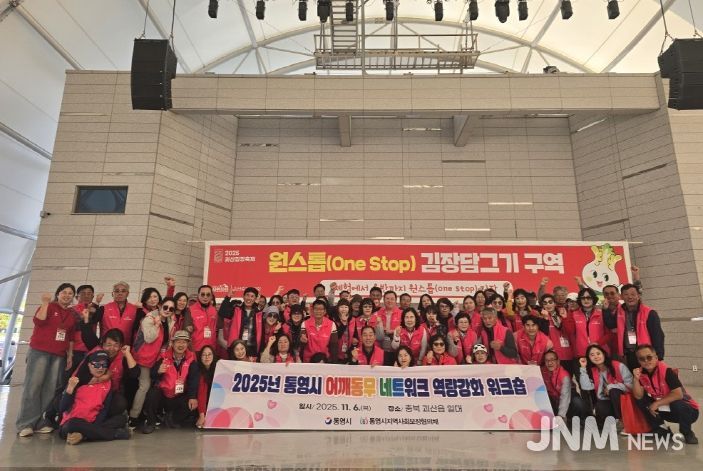 통영시, 어깨동무네트워크 역량강화 워크숍 개최