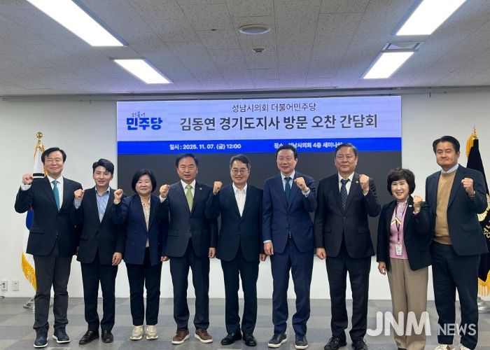 김동연 경기도지사 방문 오찬 간담회