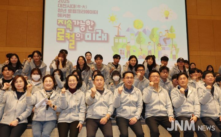 7일 대전대학교 하나컨벤션홀에서 열린 ‘RISE 로컬크리에이터 해커톤’ 오프닝 행사에서 박희조 동구청장과 청년들이 기념촬영을 하고 있다