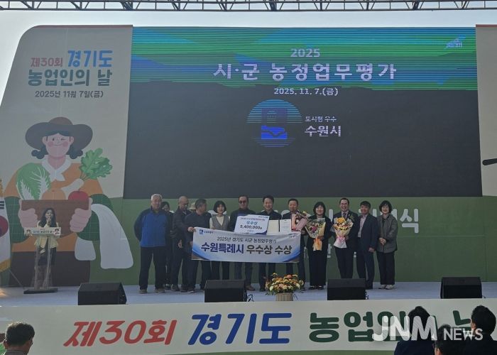 수원시 관계자들이 수상 후 기념촬영을 하고 있다.