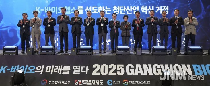 강원 바이오엑스포 개막식