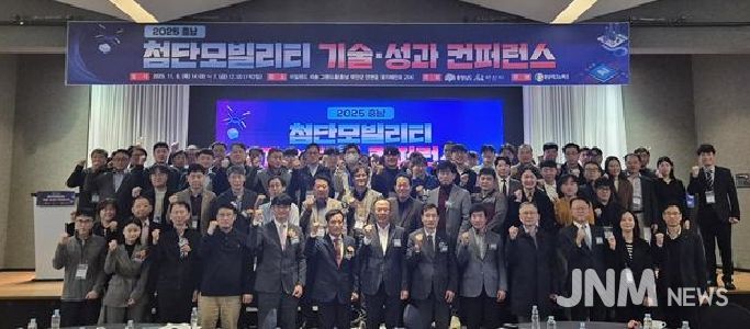 충청남도, 첨단모빌리티 산업 경쟁력 강화 박차