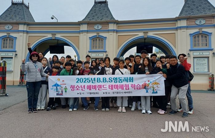 (사)한국B.B.S충북연맹 영동군지회, 에버랜드 테마체험으로 학생들에게 꿈과 희망 선물!