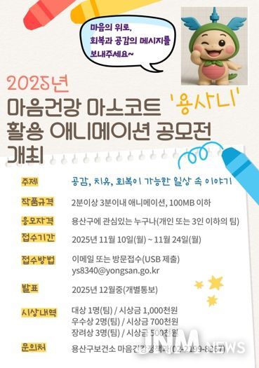 공모전 안내 포스터