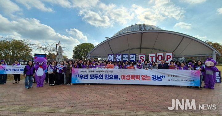 거제시-경남여성복지상담소‧시설협의회, 여성폭력추방주간 맞아 합동 캠페인 전개