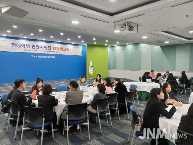 울산교육청이 7일 외솔회의실에서 주관한 '장애 학생 인권지원단 역량 강화 공동 연수' 참가자들이 연수를 듣고있다.