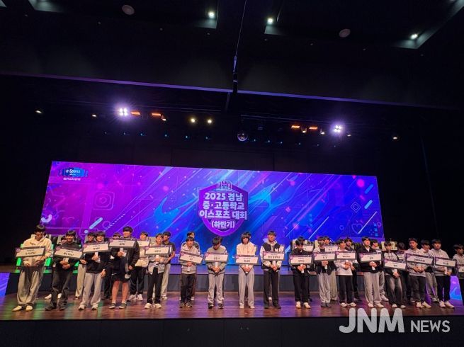 이스포츠캠퍼스대항전