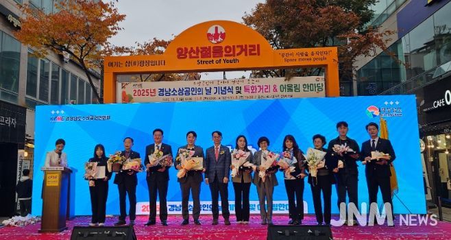 경상남도소상공인기념식