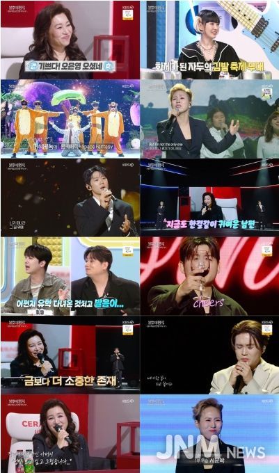 사진 제공 | 불후의 명곡