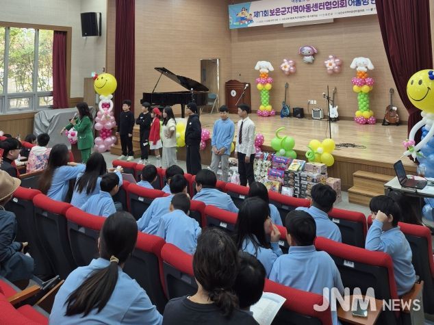 아이들의 웃음꽃 활짝! 보은군 지역아동센터‘어울림 한마당’큰 호응