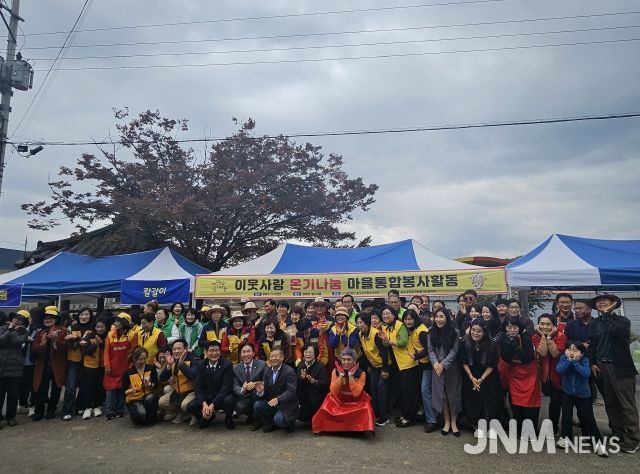 울주군 전문자원봉사단협의회, 마을통합활동 실시