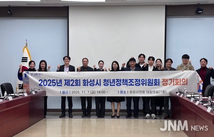 7일 제4기 화성시 청년정책조정위원회 정기회의 참석자들이 기념 촬영을 하고 있다