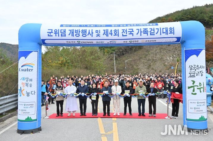 삼국유사 걷기대회