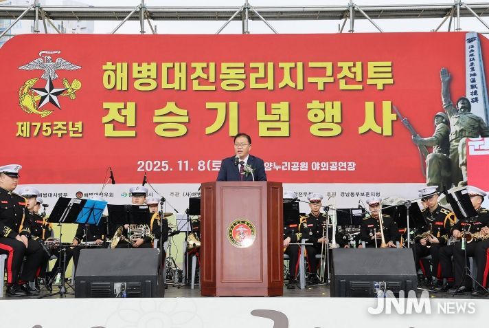 창원특례시, 제75주년 진동리지구 전투 전승 기념행사 개최