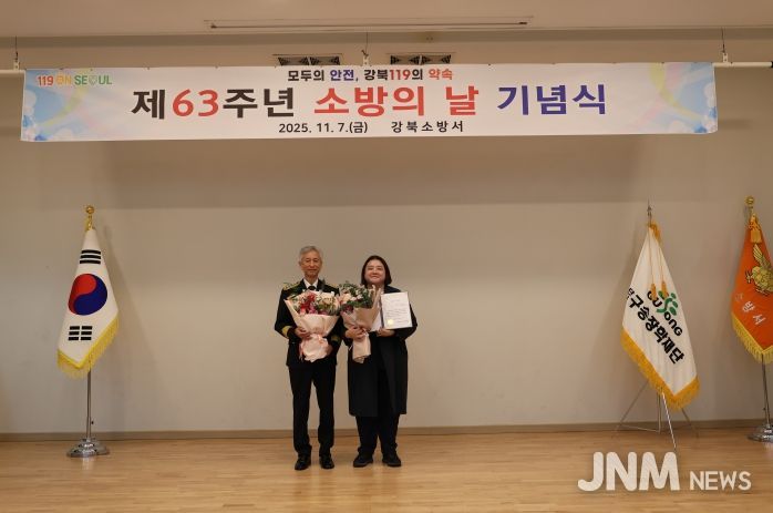 강북구의회 곽인혜 위원장, 강북소방서로부터 감사장 수여