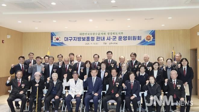 무공수훈자회 경북지부 운영위원회 상주시에서 개최