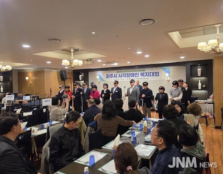 파주시, ‘제46회 흰지팡이의 날’ 및 ‘제99주년 점자의 날’ 기념 시각장애인복지대회 개최