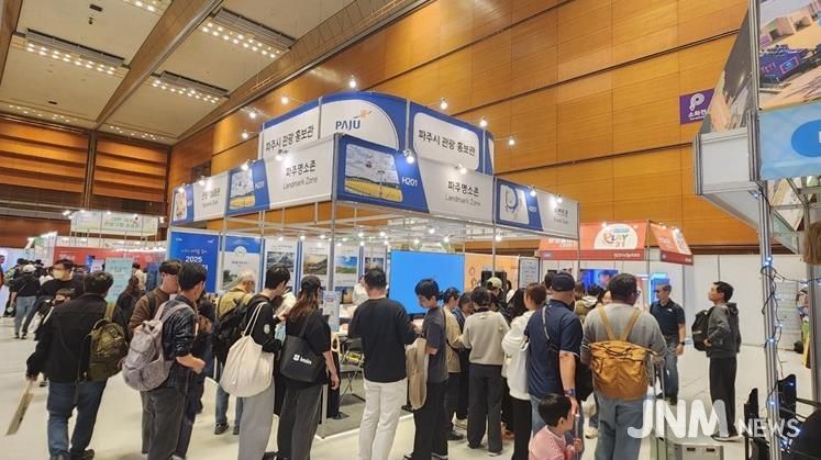 파주시, ‘2025 트래블쇼’에서 관광홍보관 운영