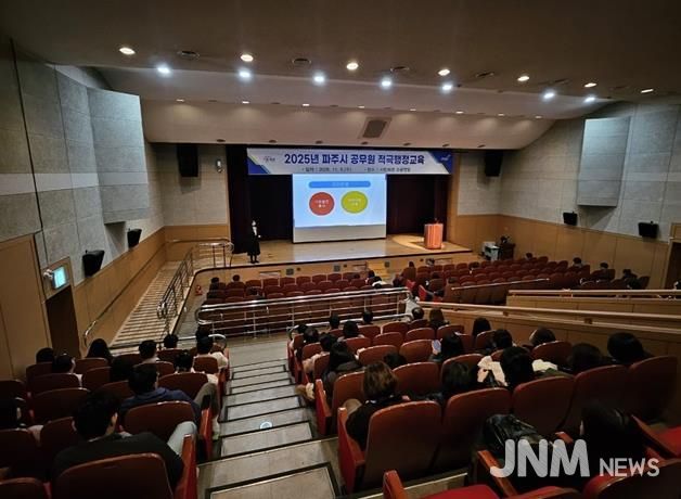 파주시, ‘적극행정 내비게이션’ 교육 통해 시민체감형 적극행정 확산