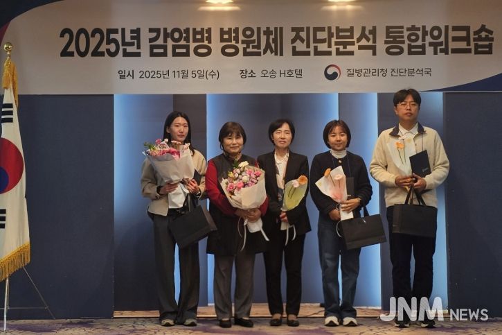 감염병 병원체 진단분석 통합워크숍