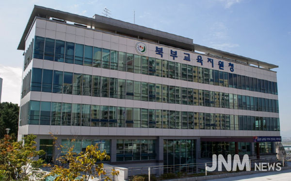 북부교육지원청