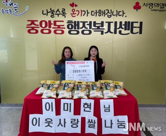 오산시 중앙동, 에스원 전국대리점 INT 이미현 부대표로부터 백미 기탁 받아