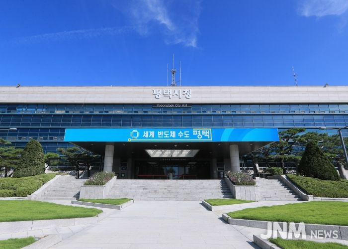 평택시청 전경