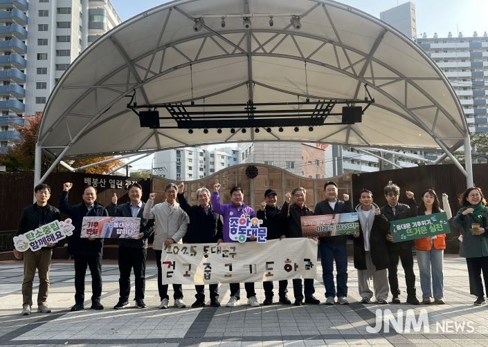 ‘걷고 줍고 실천하라’ 탄소중립 걷기 행사 기념촬영