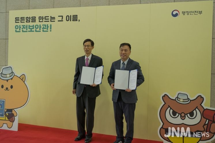 11월 5일 행정안전부 주관 활동 우수사례 경진대회 수상자 신현식(좌), 도성철(우) 안전보안관