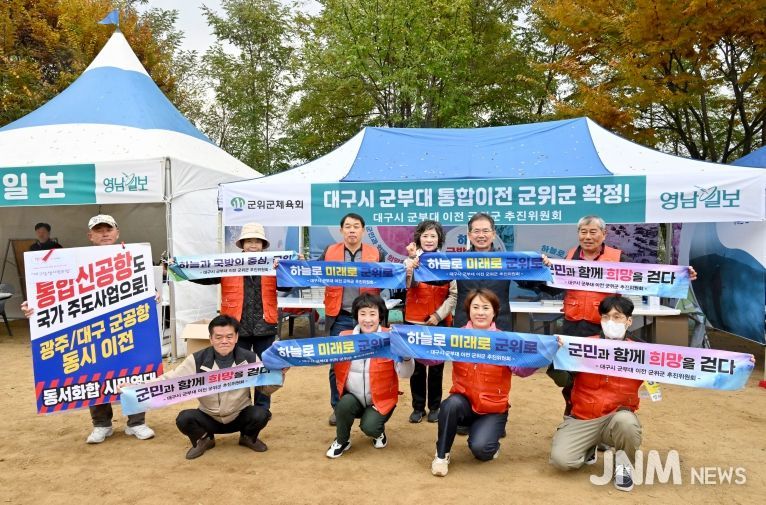 군부대이전관련 홍보활동_정책추진단