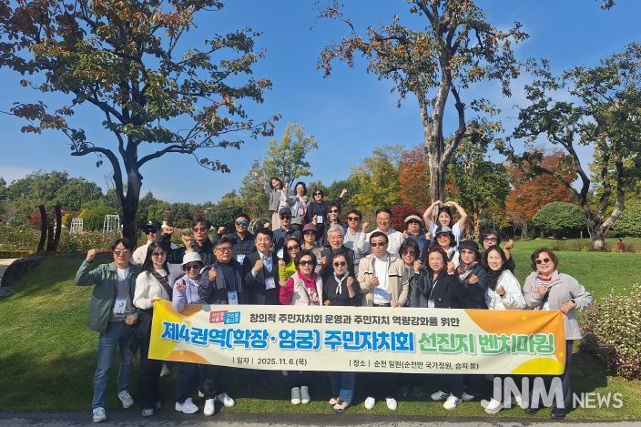 제4권역 주민자치회 벤치마킹