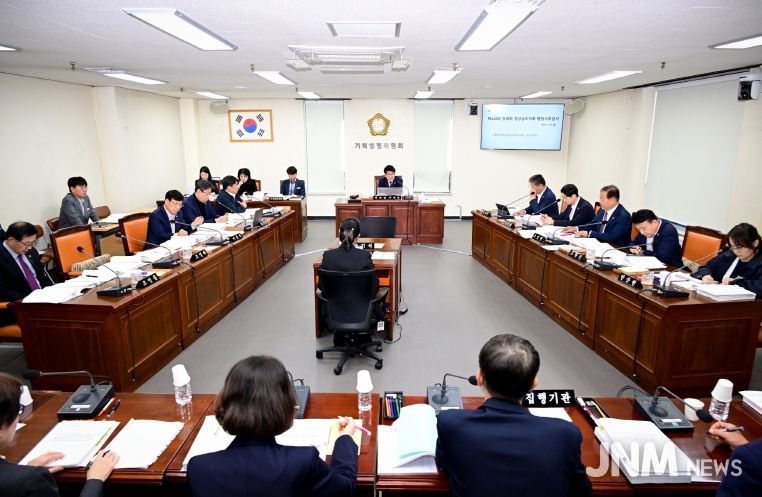 기획행정위원회