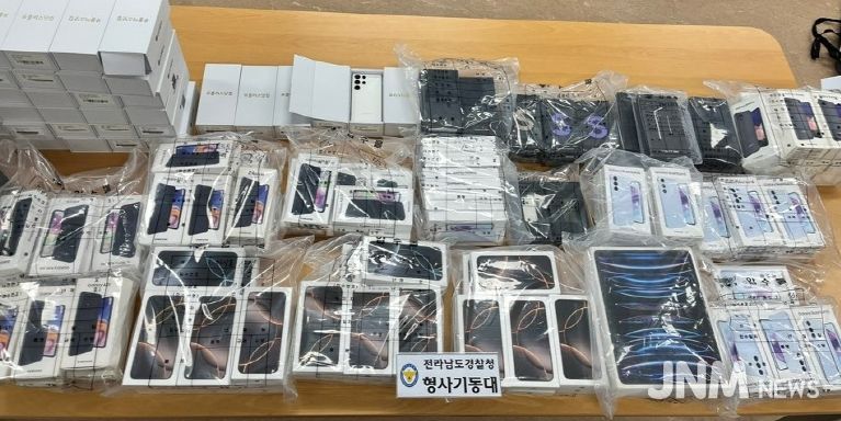 휴대전화 장물 256대