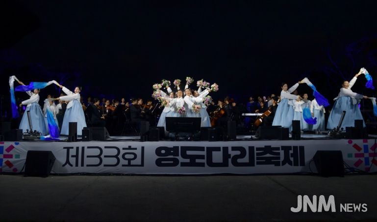 영도구립예술단, 제33회 영도다리축제 식전공연으로 감동 선사