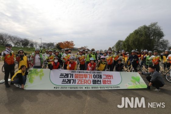 지난 8일 광산선배시민네트워크가 운남근린공원 및 풍영정천 일대에서 ‘도전!! 선배시민과 함께하는 에코라이딩’ 행사를 진행했다.