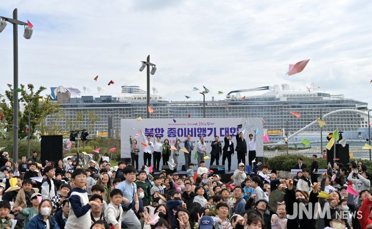 북항 종이비행기 대회