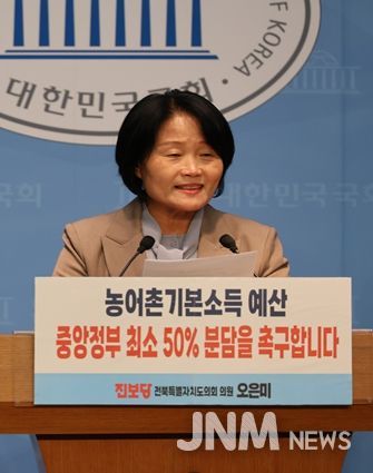 전북특별자치도의회 오은미 도의원